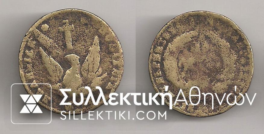 10 Lepta 1831 Old Fake G-VG